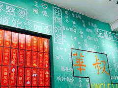 -華叔茶記