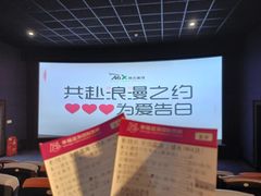 -幸福蓝海国际影城(扬名IMAX店)