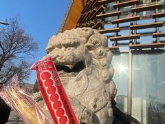 -和禄德冰糖葫芦