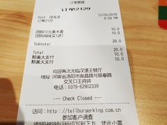 账单-汉堡王(洛阳王府井店)