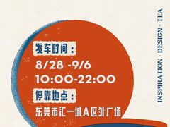 -喜茶(东莞汇一城店)