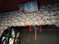 -水绘园