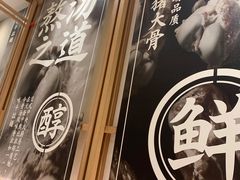 -味千拉面(常州关河东路分店)