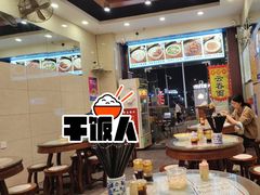 -六禄面家(芳和分店)