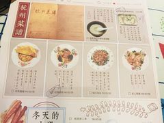 菜单-兰桂坊·花园餐厅(西湖店)