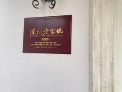 -香蜜轩·粤菜·宴会(世界之窗店)