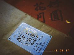-Kekimatata 生日蛋糕·烘焙教学