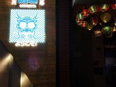 -陇璟烧肉酒场(友谊阳光城店)