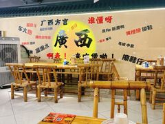 -夜椒瑶·广西大排档(八卦岭店)