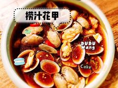 -并州大牌档之醉轻尘