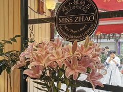 -赵小姐的店(鼓浪屿三友店)