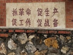 -冶山国家矿山公园