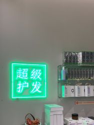 -润复丝·泽发防脱头皮管理