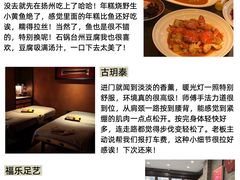 -陈记菜馆·非遗淮扬菜(东关街教场店)