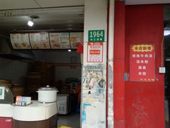 -巴比馒头(通河四村店)