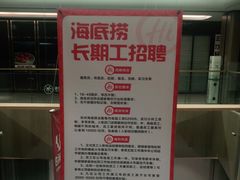 -海底捞火锅(铂澜大象城店)