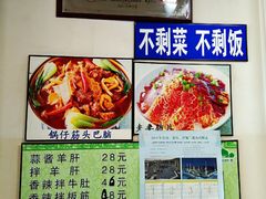 -国庆烧麦馆