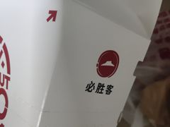-必胜客(积水潭店)