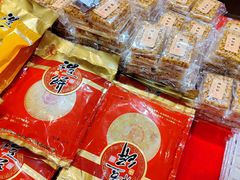 琪玛酥-百饼园(南后街店)