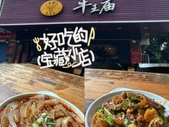 -牛王庙(龙华花园店)