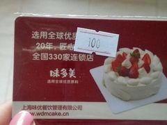 -味多美(江桥万达店)