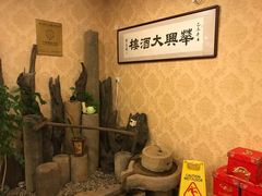 -华兴大酒楼(亿宝大厦店)