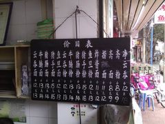 -海幢瑞芳饮食店