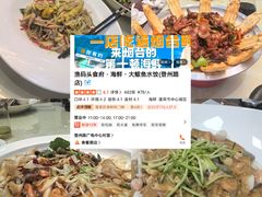 -渔码头食府·20年蓬莱老字号(登州路店)