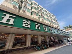 -五谷芳乳鸽王(梅沙老店)