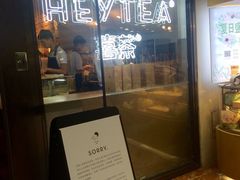 门面-喜茶(上海正大广场店)