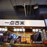 糯糯唧唧米糕
