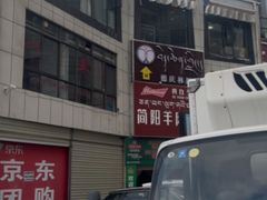 -德庆林厨房