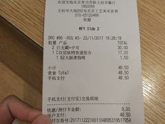 账单-麦当劳(新王府井店)