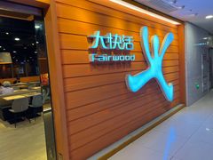 -大快活(丽丰店)