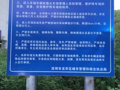 -白石龙音乐公园