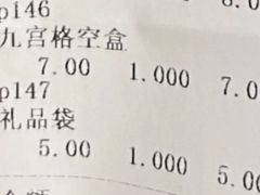 -北京稻香村(零号店)