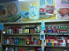 -赵府街副食店