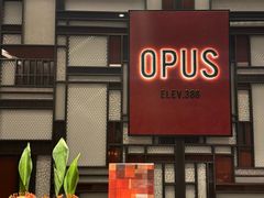 -深圳文华东方酒店·OPUS 388·精致法餐