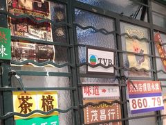 -孖记茶档·热腾茶餐(荔湾领展广场店)