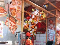 -大芊金重庆串串火锅(南京路店)
