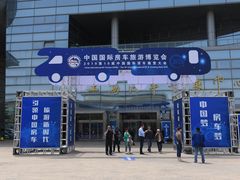 -上海汽车会展中心