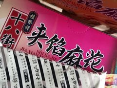 -桂发祥·直营(万德庄大街店)