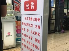 -傅强排骨(成都总店)
