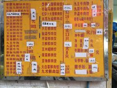 菜单-聚荣饺子店