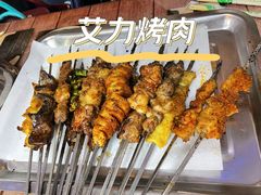 -艾力烤肉店(和平南路店)