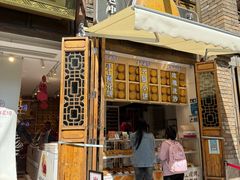 -嘉华鲜花饼·现烤(昆明老街店)