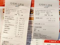 -光明邨大酒家(淮海路店)
