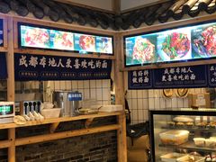 -十一街幺鸡成都担担面(悠方店)