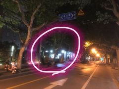 -科学会堂思南楼-停车场