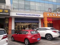 -巴黎贝甜(红梅店)
